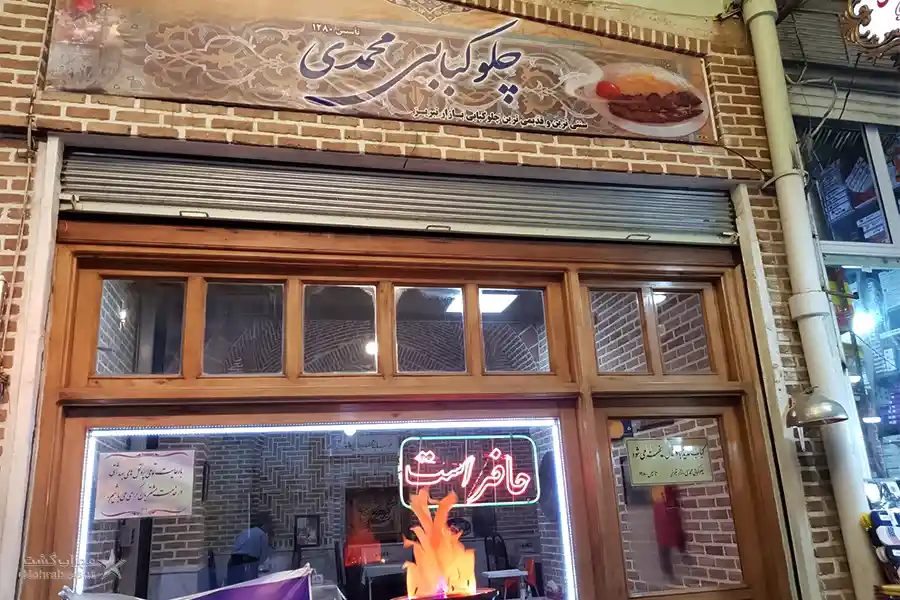 چلوکبابی تبریزی